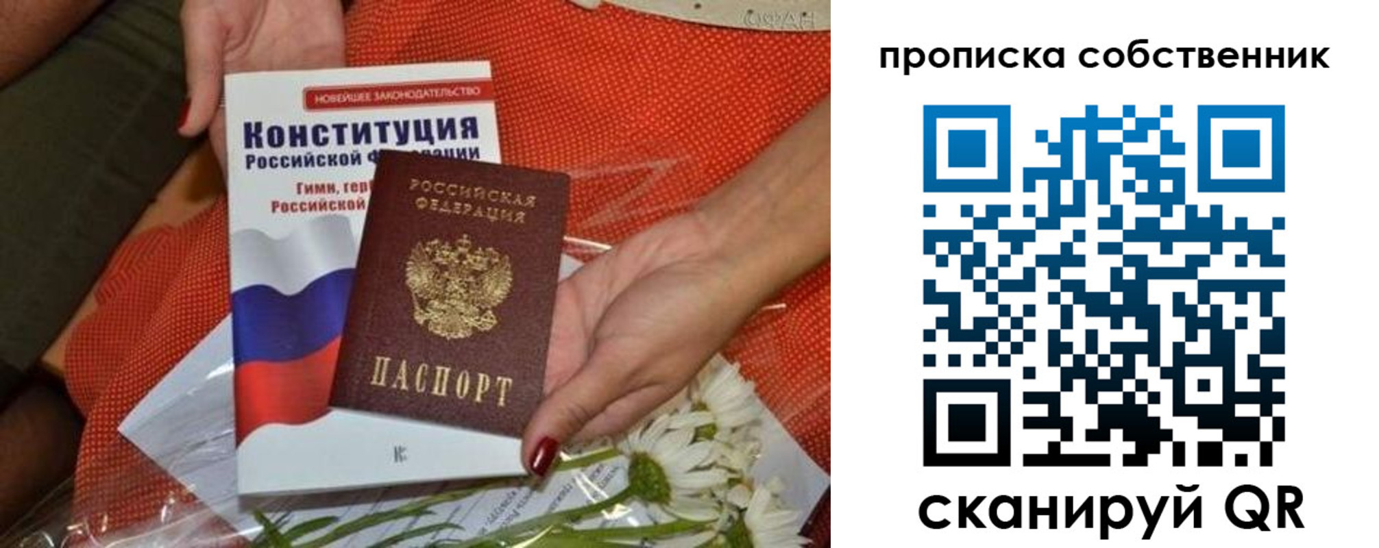 временная регистрация купить в Лянторе