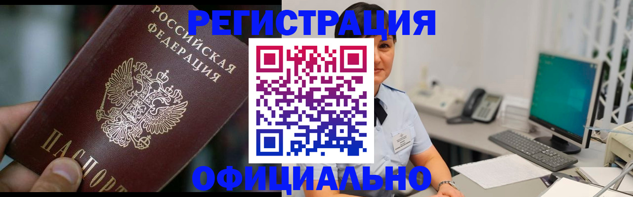 где прописаться в Лянторе