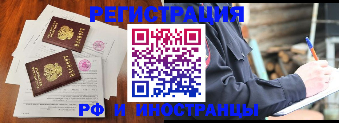 прописка 2025 в Лянторе