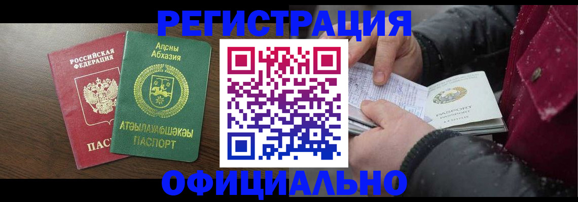 прописка законно в Лянторе