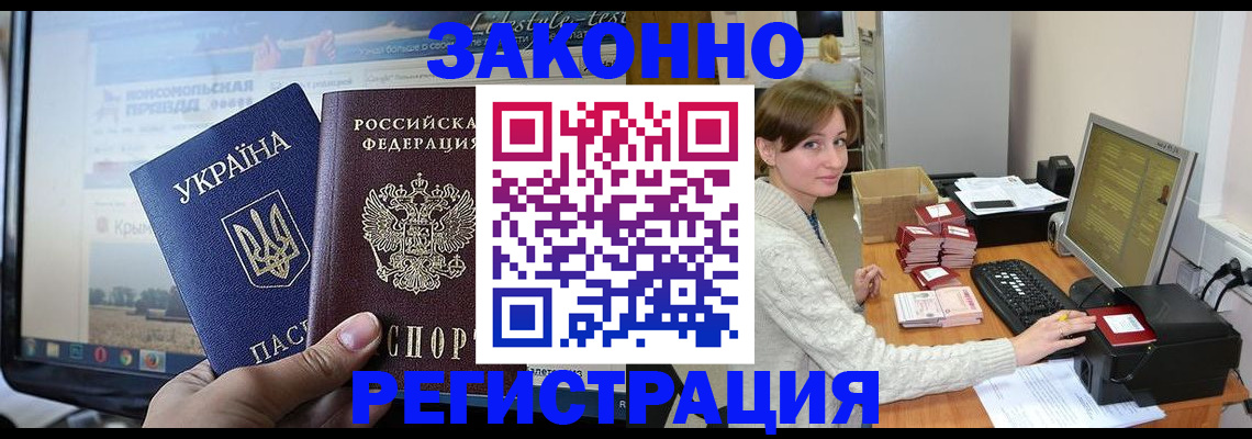 временная регистрация недорого в Лянторе