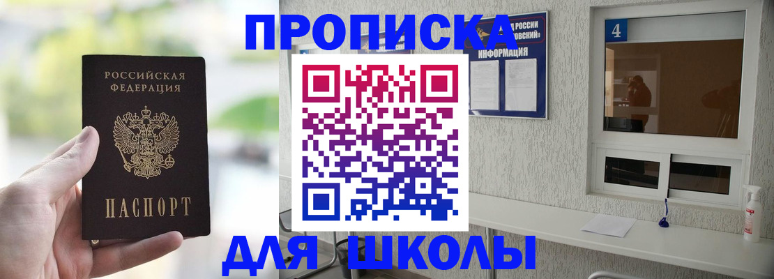 временная регистрация недорого в Лянторе