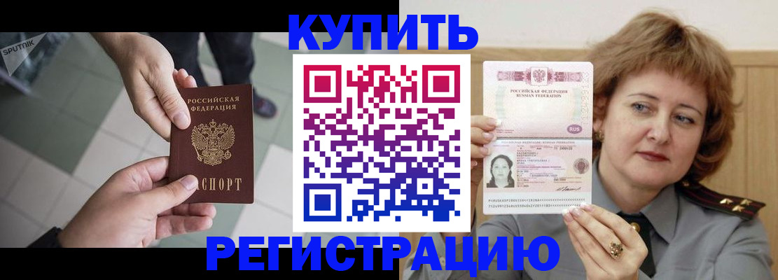 временная регистрация в квартире в Лянторе