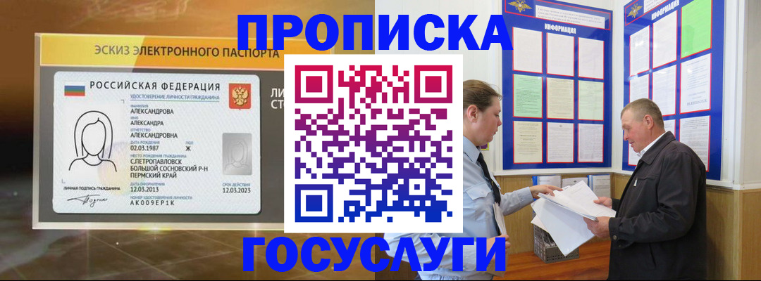 временная регистрация законно в Лянторе