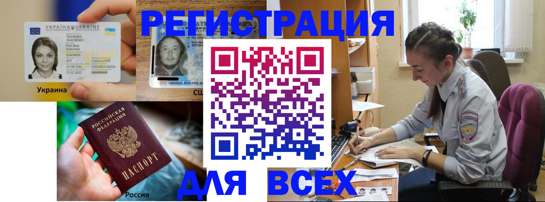 прописка иностранных граждан в Лянторе